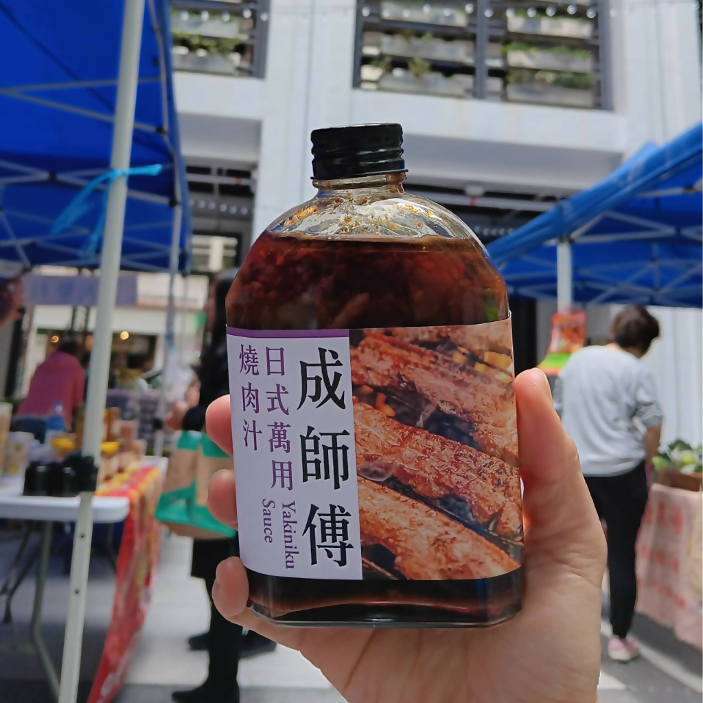 1304 燒肉汁_ed