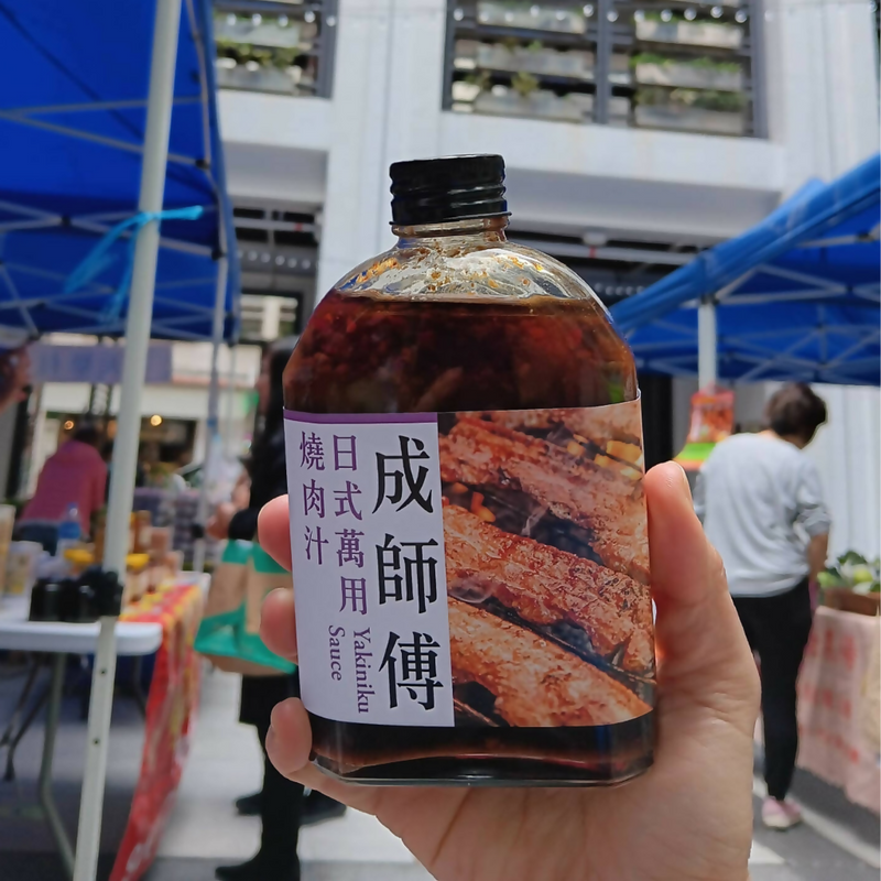 1304 燒肉汁_ed