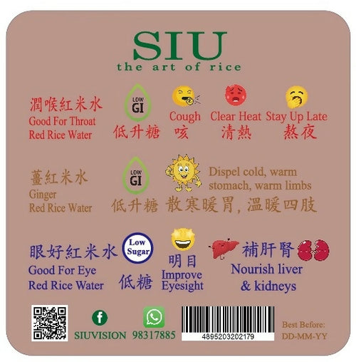 紅米水驚喜組合: 潤喉+眼好+薑紅米水, 1盒有9包