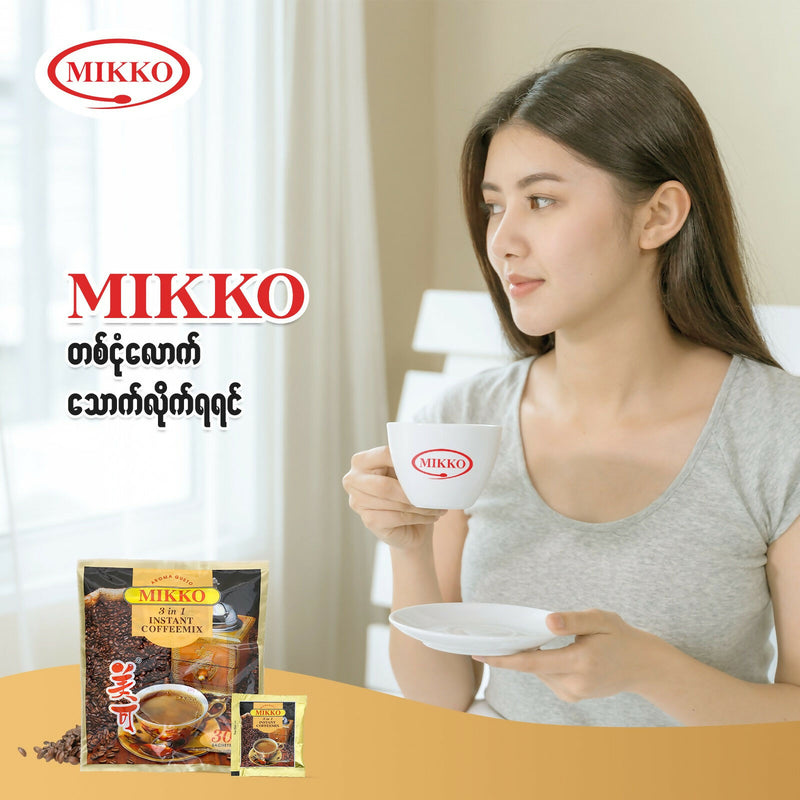 【好·物 Craving Good】緬甸Mikko三合一即沖咖啡 | Myanmar Mikko 3 in 1 CoffeeMix