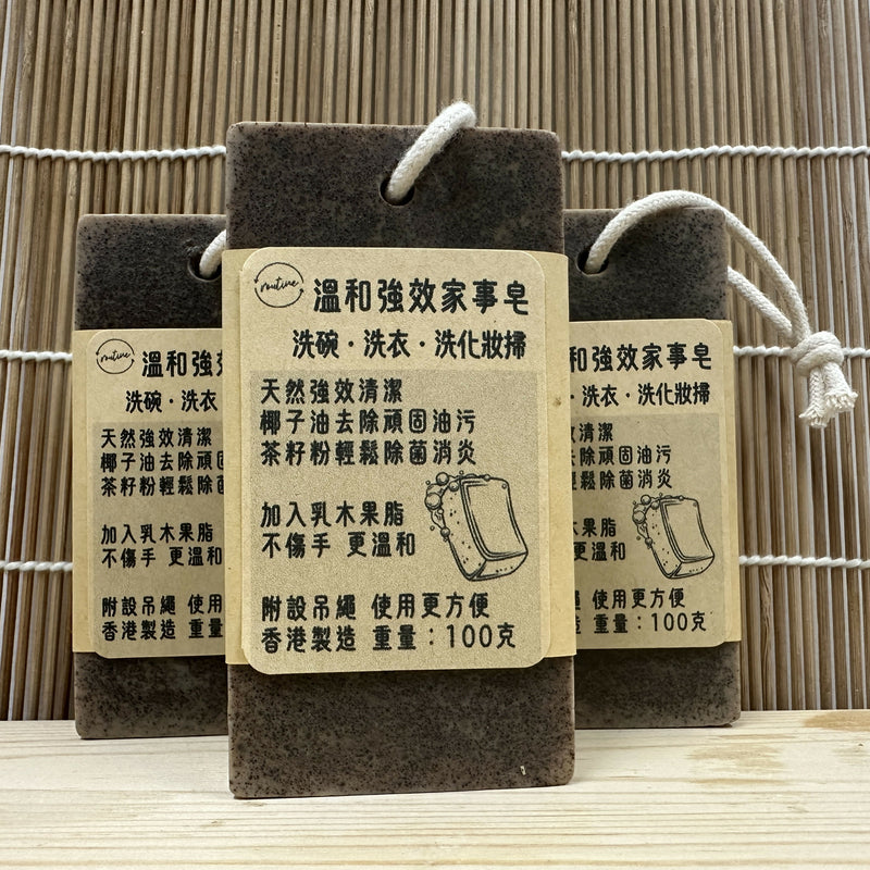 3個家事皂A