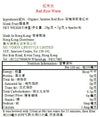 RedRiceWater_4in1Bag_4895203202032_7+1