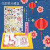 【星匠無限】滿堂吉慶嚐花甜星光禮盒