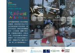 【好·物 Craving Good】香港「兒」動藝術館「魚你好」貼紙組合 HK Artkids “FIsh you Well” Sticker Set