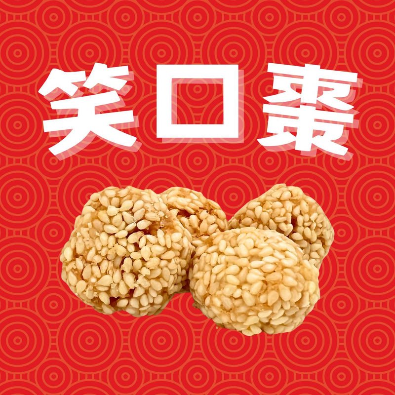 【糕點時光】龍年行大運—傳統小食禮袋