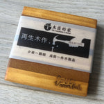 【好·物 Craving Good】台灣再生木作杯墊 Taiwan Recycled Wood Coaster