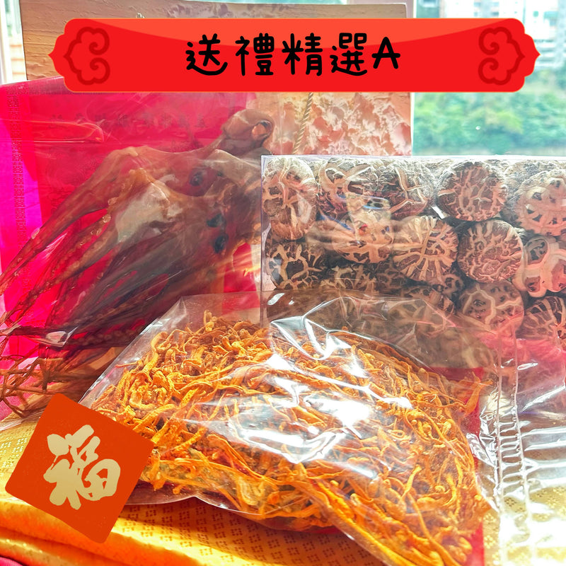 【山.海.關.】送禮精選 A