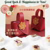 【星匠無限 StarUp Wonders】Thank you Gifts散水餅- 甜蜜皮革禮袋(附雪花酥) Sweet leather gift bag (with snowflake crisp)