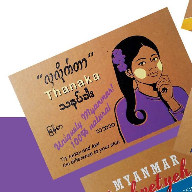 【好·物 Craving Good】緬甸特色明信片 Myanmar Postcard