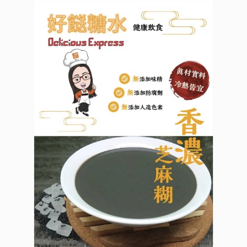 【好餸 Delicious Express】香濃芝麻糊 Black Sesame Soup (460G) [2 packs]