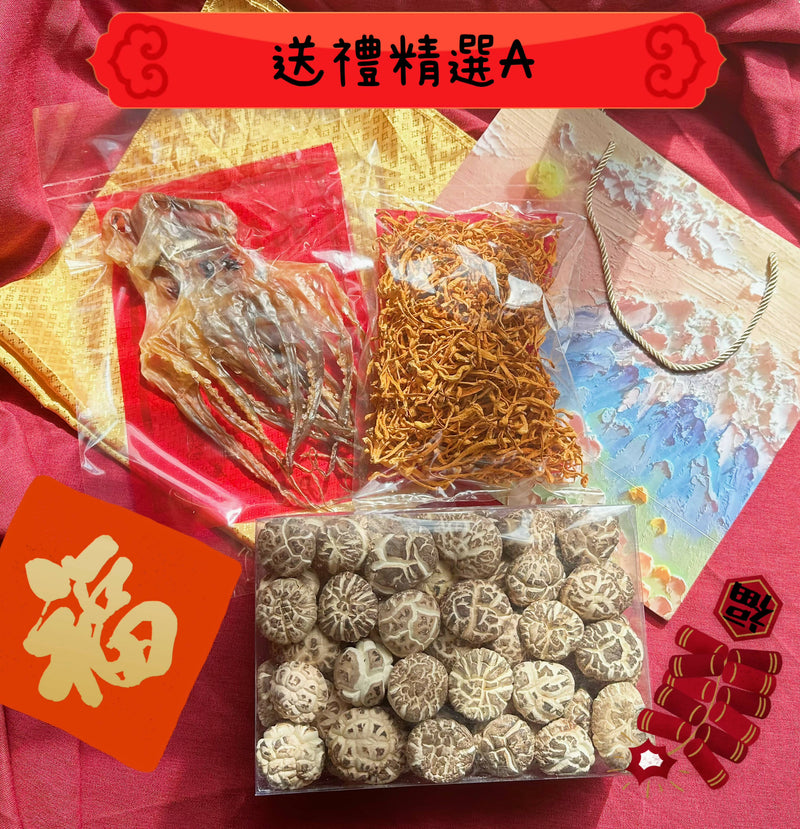 【山.海.關.】送禮精選 A