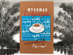 【好·物 Craving Good】緬甸特色明信片 Myanmar Postcard
