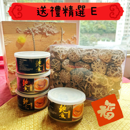 【山.海.關.】送禮精選 E
