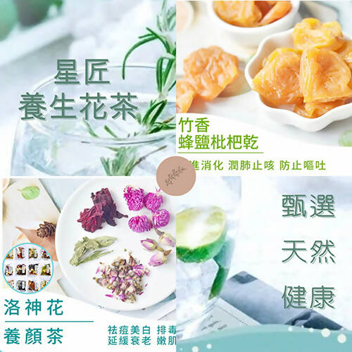 【星匠無限】賀年禮物籃