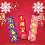 【星匠無限】滿堂吉慶嚐花甜星光禮盒