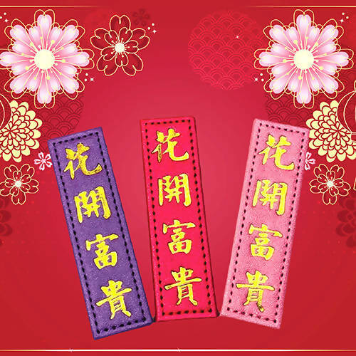 【星匠無限】滿堂吉慶嚐花甜星光禮盒