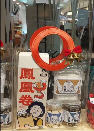 【糕點時光】龍年行大運—傳統小食禮袋