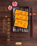 【糕點時光】吉星「糕」照—特色賀年糕點禮袋